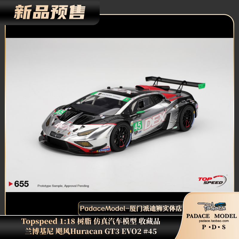 兰博基尼飓风HuracanGT3EVO2#45