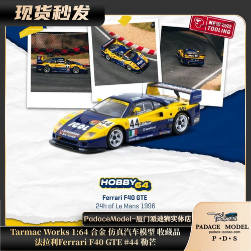 法拉利FerrariF40GTE#44勒芒