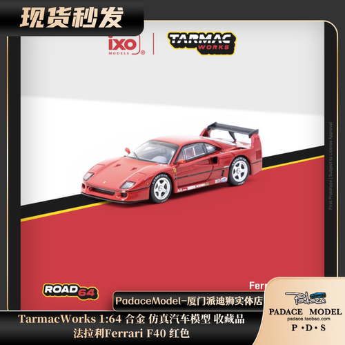 法拉利FerrariF40红色