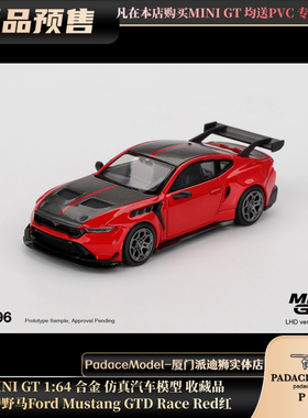 [PDS]MINI GT 1:64 福特野马FordMustangGTD Race Red红 合金车模
