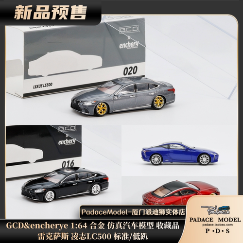 雷克萨斯凌志LC500标准/低趴
