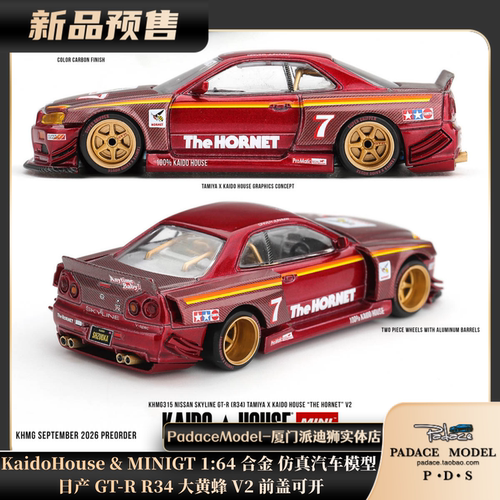 日产GT-RR34V2前盖可开