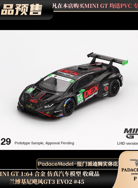 [PDS]MINI GT 1:64 兰博基尼飓风GT3 EVO2 #45 合金 仿真汽车模型