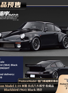 [PDS]Ignition Model 1:18 Blackbird (964) Black 湾岸 树脂车模
