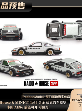 [PDS]KaidoHouse & MINIGT1:64 丰田AE86前盖可开 可翻灯合金车模
