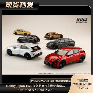 [PDS]Hobby Japan 1:64 丰田CROWN SPORT Z 2.5L 合金汽车模型