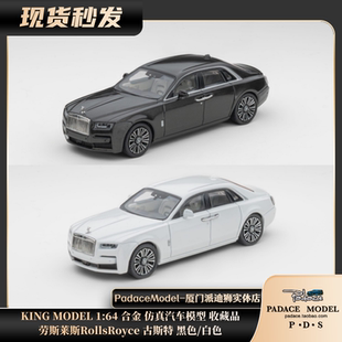 [PDS]KINGMODEL1:64劳斯莱斯RollsRoyce 古斯特黑色/白色合金车模
