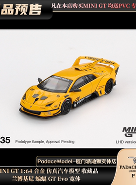 [PDS]MINI GT 1:64 兰博基尼 蝙蝠 GT Evo 宽体 合金汽车模型