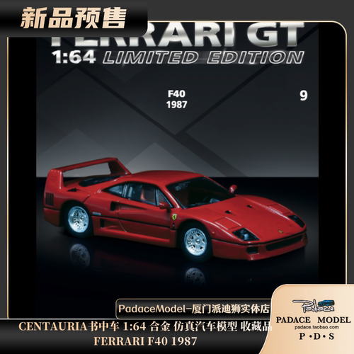 书中车164FERRARIF401987