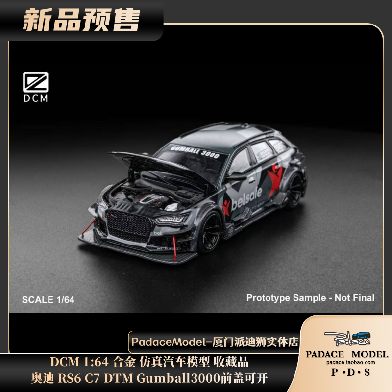 奥迪RS6C7DTMGumball3000