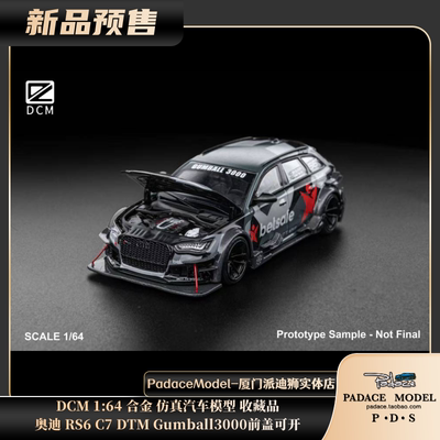 奥迪RS6C7DTMGumball3000