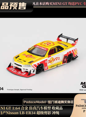 [PDS]MINI GT 1:64 日产Nissan LB-ER34 超级剪影 冲绳 合金车模