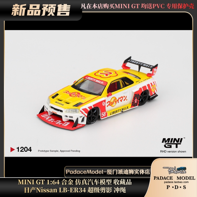 日产NissanLB-ER34超级剪影