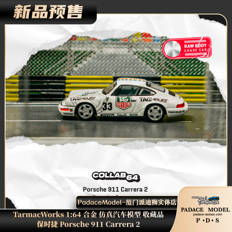 保时捷Porsche911Carrera2