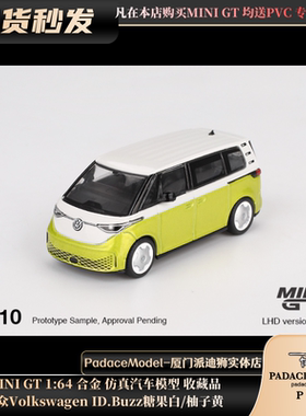 [PDS]MINIGT 1:64 大众VolkswagenID.Buzz糖果白/柚子黄 合金车模