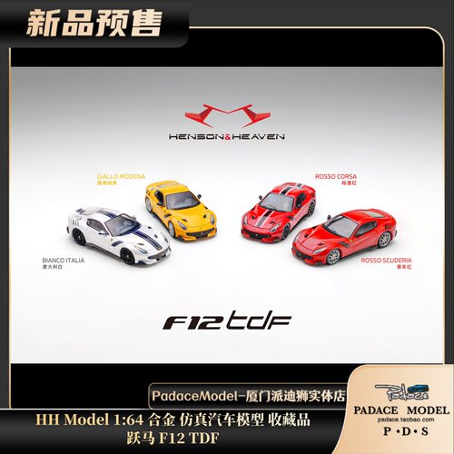 164跃马F12TDF合金