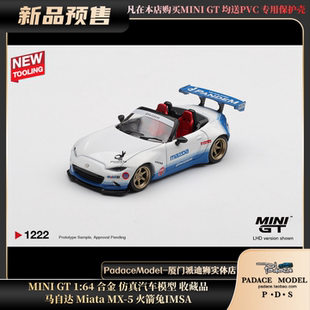 合金汽车模型 火箭兔 1222 Miata MINI 马自达 PDS