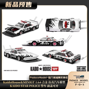 [PDS]KaidoHouse1:64 Nissan KAIDO STAR 警车 前盖可开 合金车模