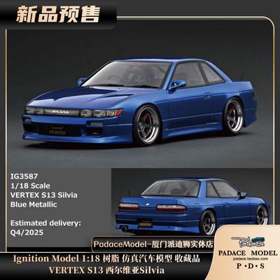 VERTEXS13西尔维亚Silvia