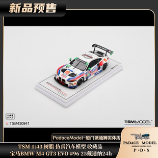 树脂车模 宝马 25戴通纳24h TSM GT3 EVO BMW PDS