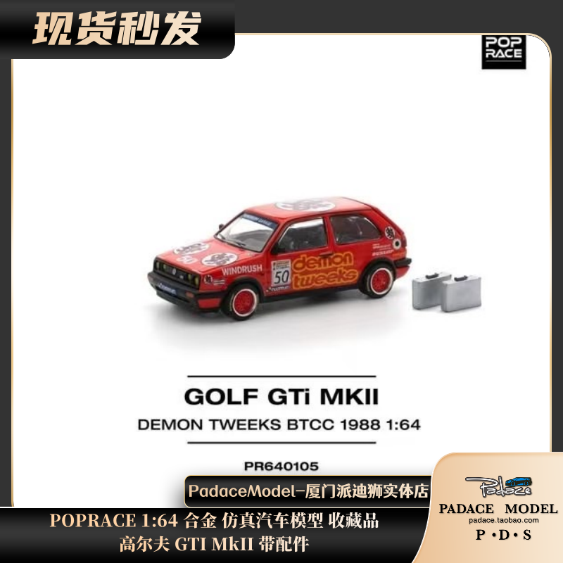 164高尔夫GTIMkII带配件合金