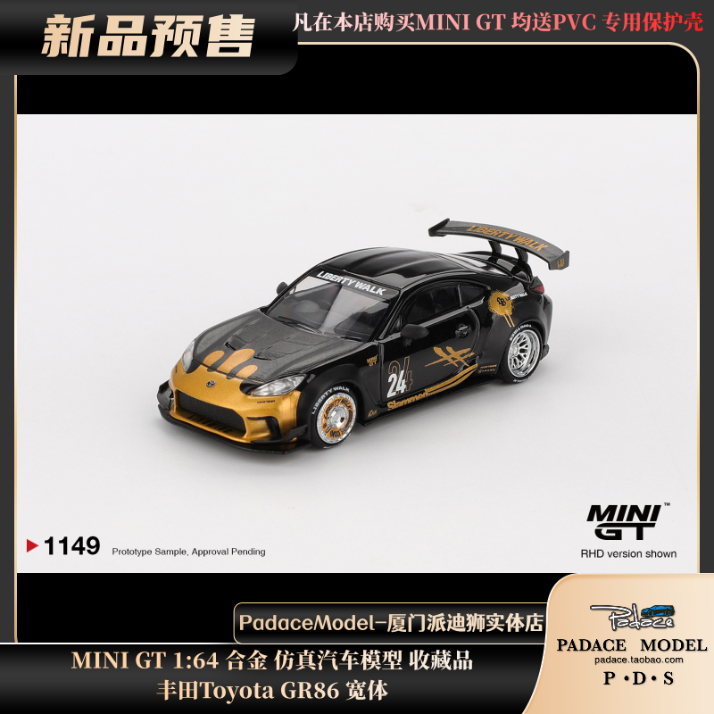 丰田ToyotaGR86宽体#24