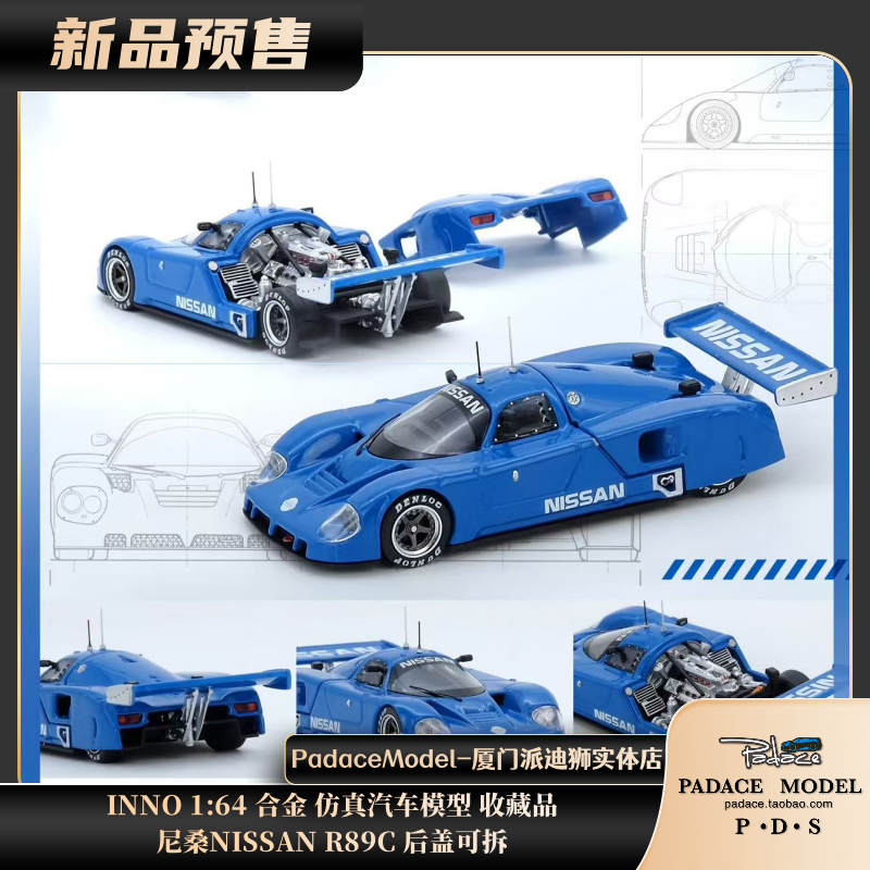 164尼桑NISSANR89C后盖可拆