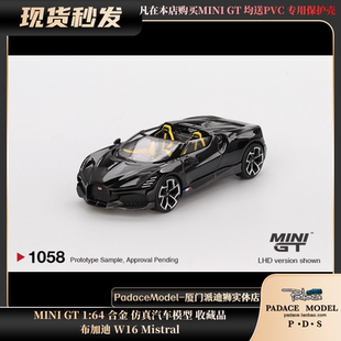 [PDS]MINI GT 1:64 布加迪 W16 Mistral 合金汽车模型 收藏品