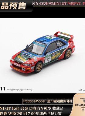 [PDS]MINI GT 1:64 斯巴鲁 WRC98 #17 00年纽西兰拉力赛 合金车模