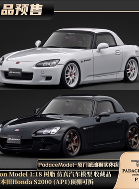 [PDS]Ignition Model 1:18本田HondaS2000(AP1)顶棚可拆 树脂车模