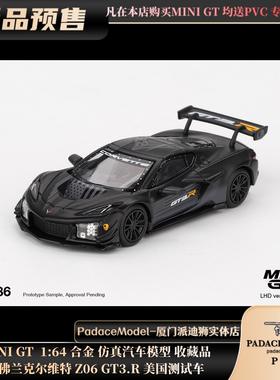 [PDS]MINIGT 1:64 雪佛兰克尔维特 Z06 GT3.R 美国测试车合金车模