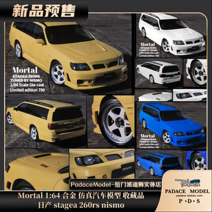 日產(chǎn) nismo 合金汽車模型 260rs Mortal PDS stagea