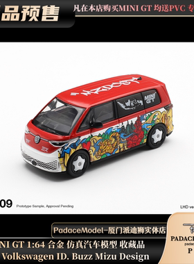 [PDS]MINI GT 1:64 大众Volkswagen ID.Buzz Mizu Design合金车模