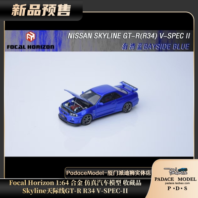 Skyline天际线GT-RR34V-SPECII