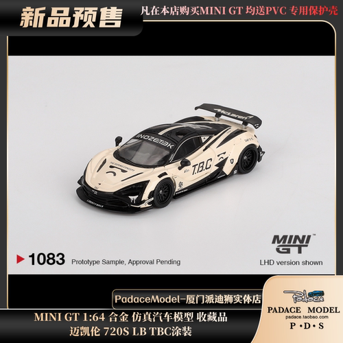 迈凯伦720SLBTBC涂装