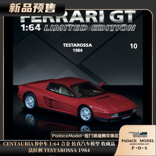 [PDS]CENTAURIA书中车 1:64法拉利 TESTAROSSA 1984 合金汽车模型