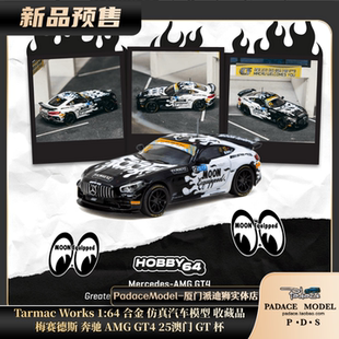 [PDS]Tarmac Works 1:64 奔驰 AMG GT4 25澳门GT 杯 合金车模