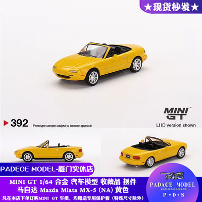 MINIGT马自达164车模MX-5