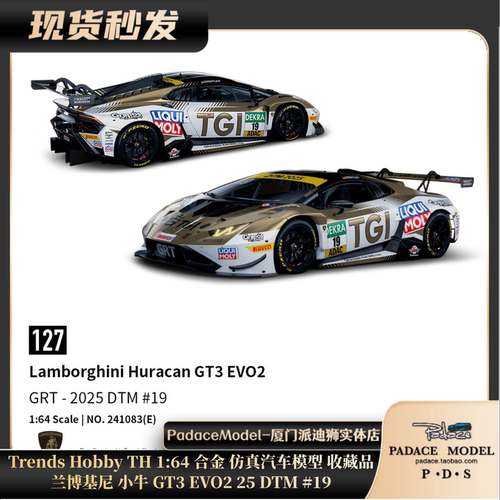 兰博基尼小牛GT3EVO225DTM
