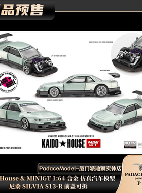 [PDS]KaidoHouse&MINIGT1:64尼桑 SILVIA S13-R 前盖可拆合金车模