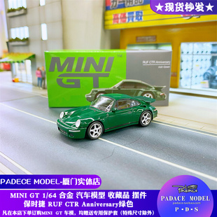 MINI 64保时捷 TSM Anniversary绿色 CTR RUF 合金汽车模型