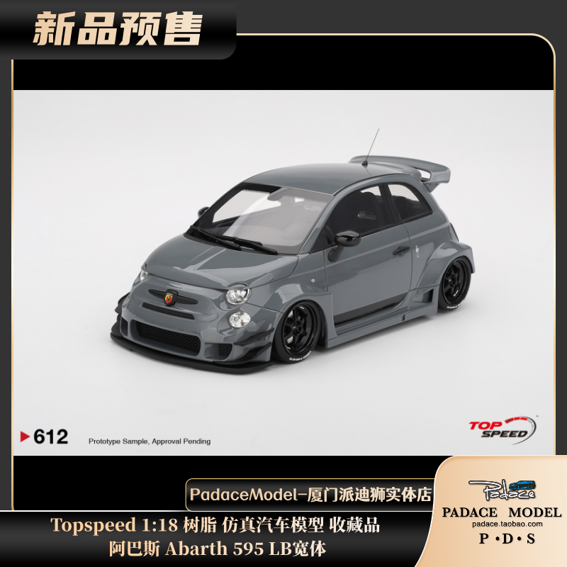 阿巴斯Abarth595LB宽体灰色