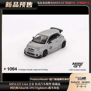 Fighters戰斗灰色 合金車模 595 MINI PDS 阿巴斯Abarth