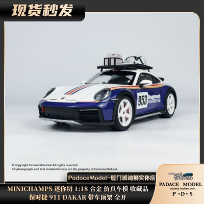 118保时捷911DAKAR带车顶架全开