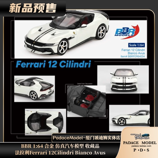 [PDS]BBR 1:64 法拉利Ferrari 12Cilindri Bianco Avus 合金车模