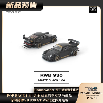 保时捷RWB930GTWing宽体开尾版