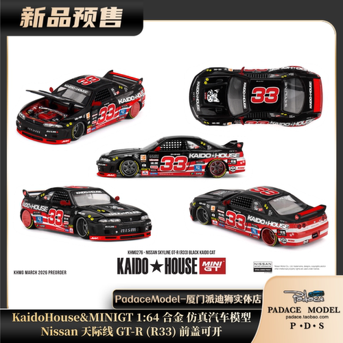 Nissan天际线GT-RR33前盖可开