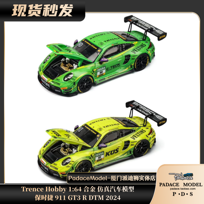 保时捷911GT3RDTM2024