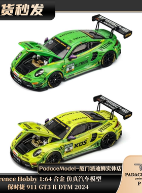 [PDS]Trence Hobby 1:64 保时捷 911 GT3 R DTM 2024 合金车模