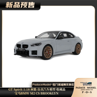 [PDS]GT Spirit 1:18 宝马BMW M2 CS BROOKLYN 树脂 仿真汽车模型